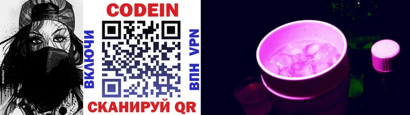 blacksprut зеркало  Губкин  Кодеин Purple Drank 