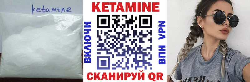 КЕТАМИН ketamine  где купить наркоту  Губкин 