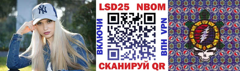 Марки 25I-NBOMe 1,5мг  Губкин 